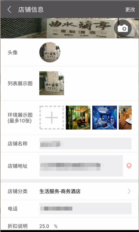 艾特你商家版  v2.3.0.1709图4