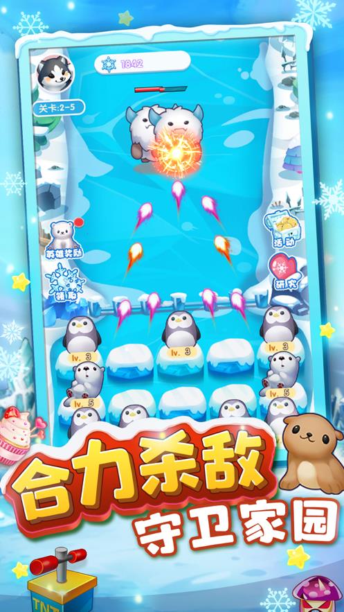 冰雪奇迹  v1.0.0图1