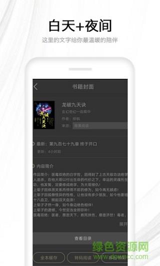 快读全本免费阅读器(快读全本小说)  v2.5.5图1