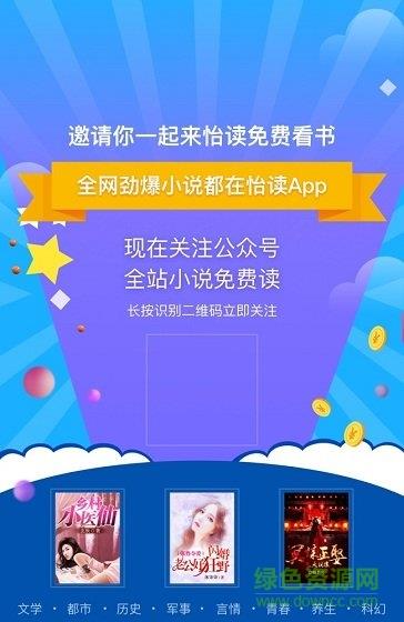 怡读小说  v5.7.0图2