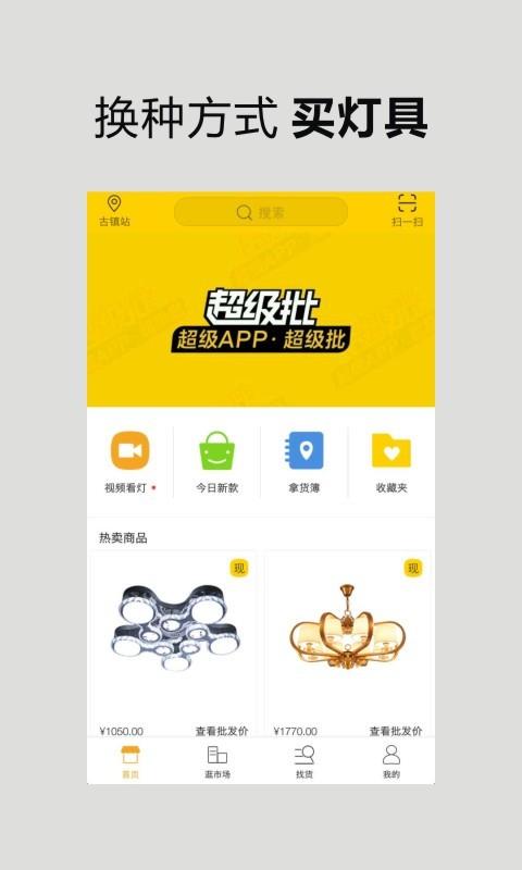 超级批  v1.7.0图1