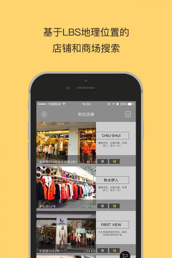 衣点评  v2.0.0图1