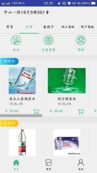 爱公益商城  v1.1.4.4图3