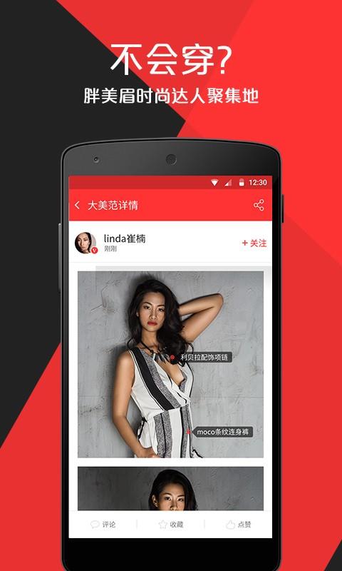 凹凸曼  v2.4.1图1