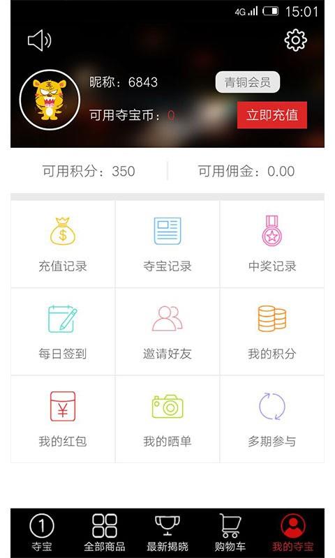 丰车汇  v1.0.1图5