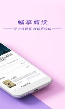 连尚免费读书  vf1.7.3.2图3