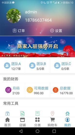 云汇聚英  v1.0.0图4