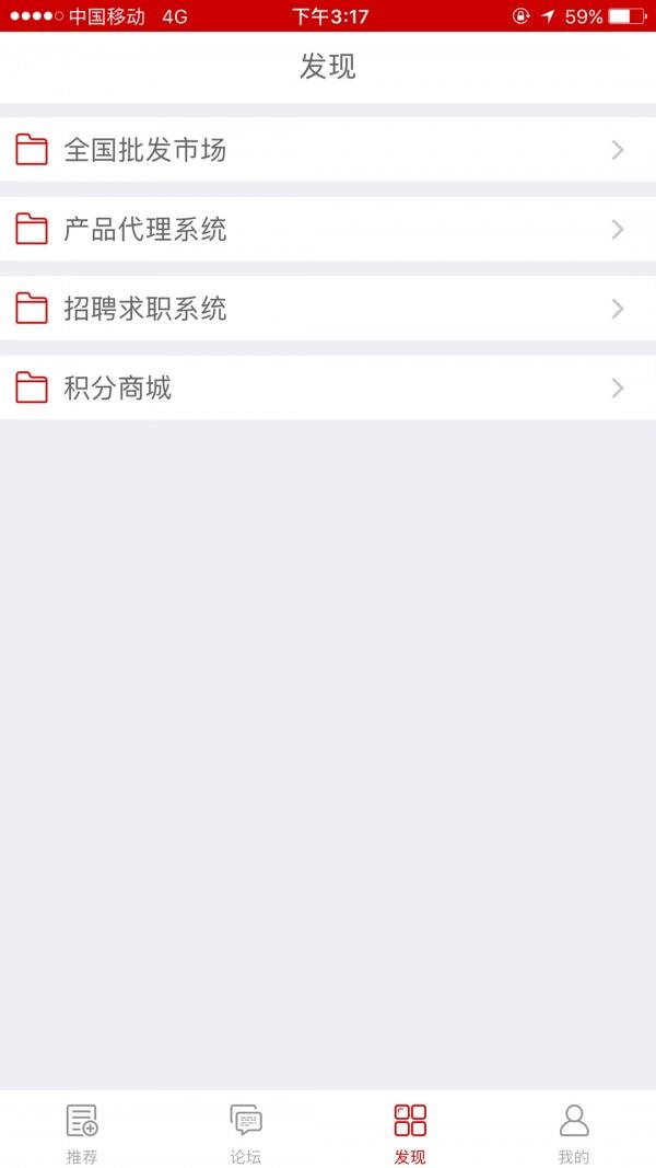 酒商网  v1.7.0图2