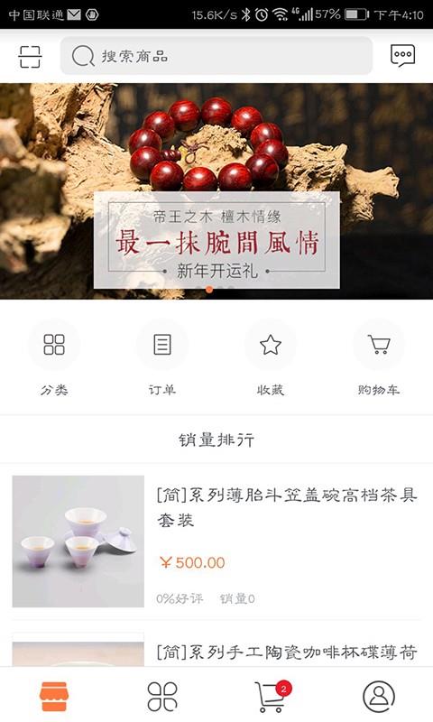 阿特泥商城  v1.0.0图1