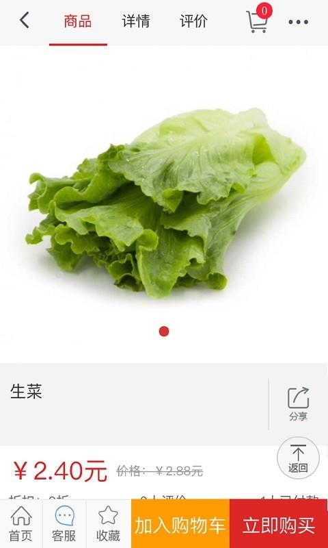 菜来哩  v3.1.0图3