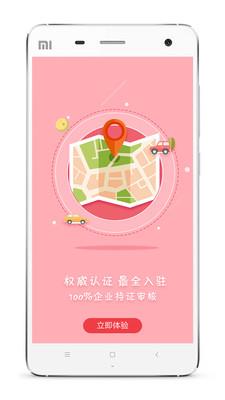 众食安  v1.5.1图4