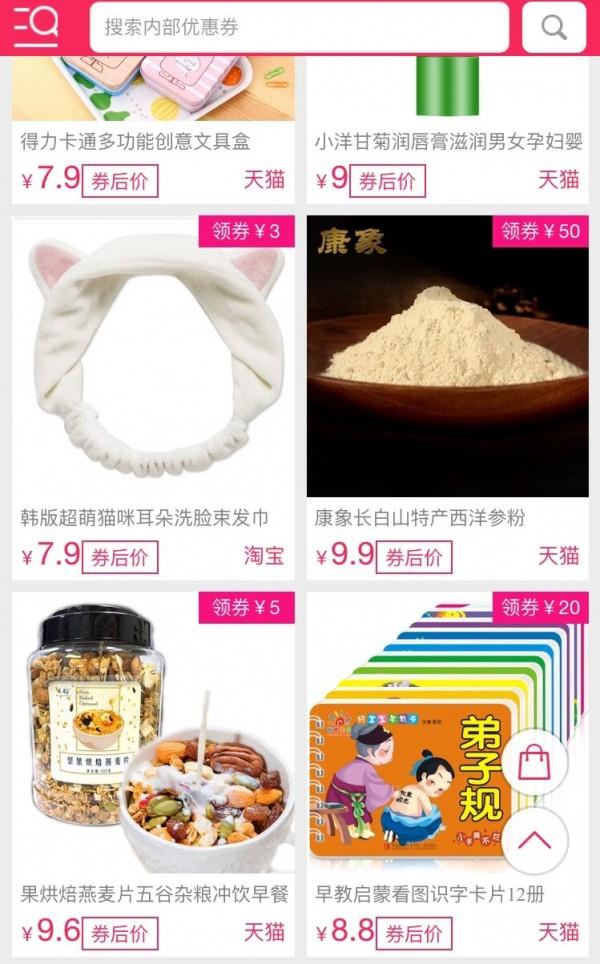 优喵  v7.0.1图2