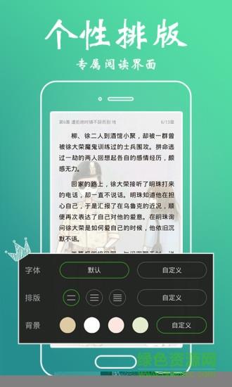 爱小说  v7.9.5.08图3