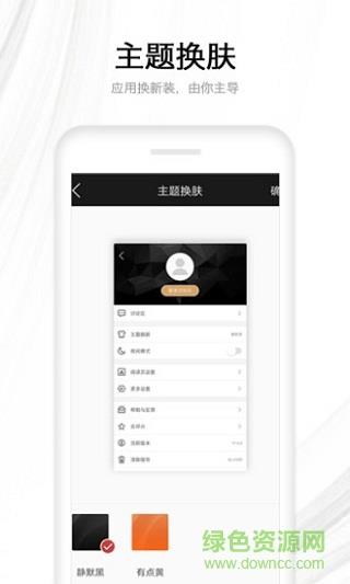 快读全本免费阅读器(快读全本小说)  v2.5.5图2