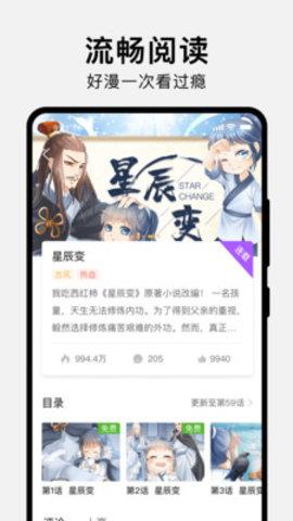 狸番漫画2021最新版本  v2.0.8图1