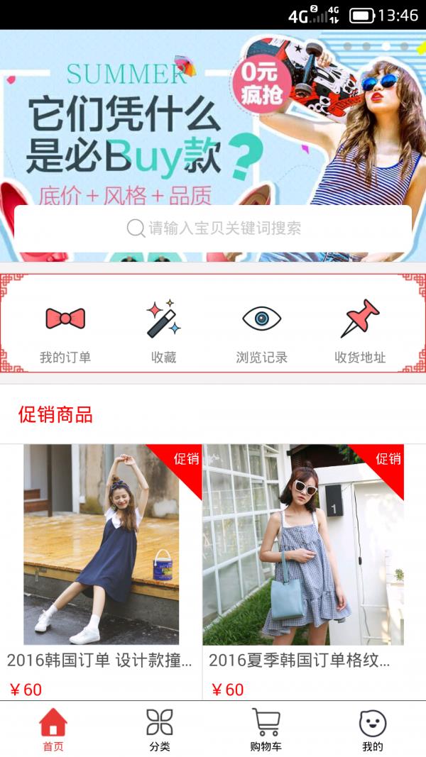 年轻百货  v1.5.2图1