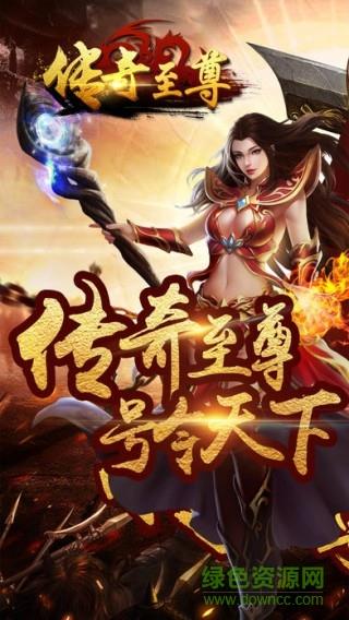 传奇至尊1.85英雄版  v1.85图1