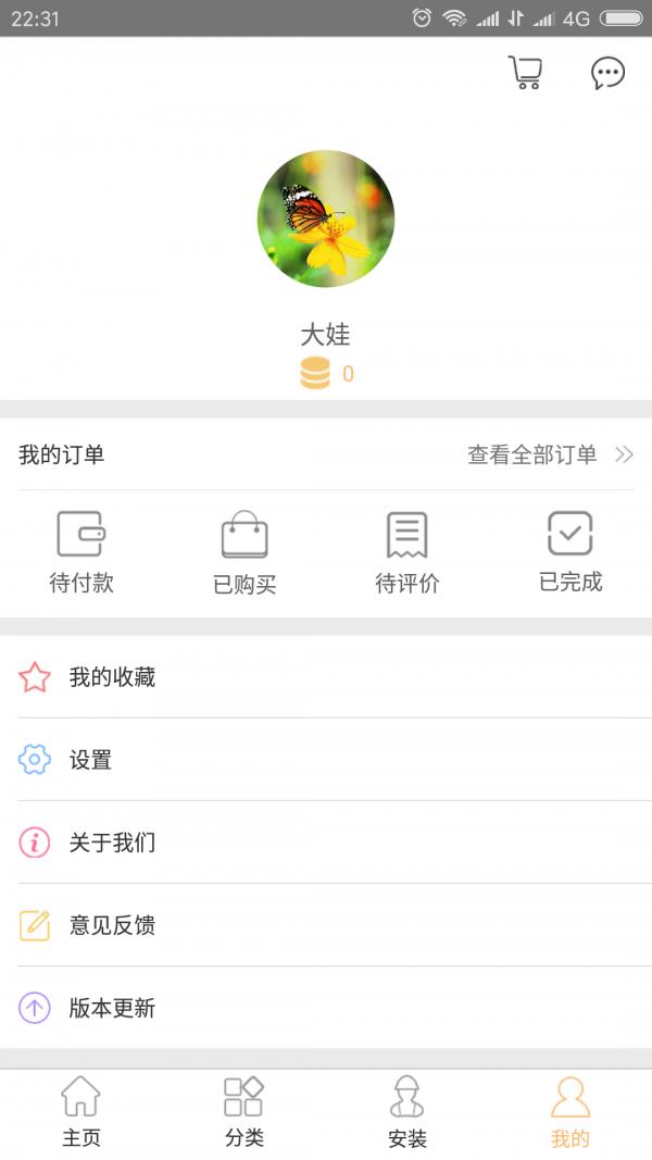 巢生活  v1.0图3