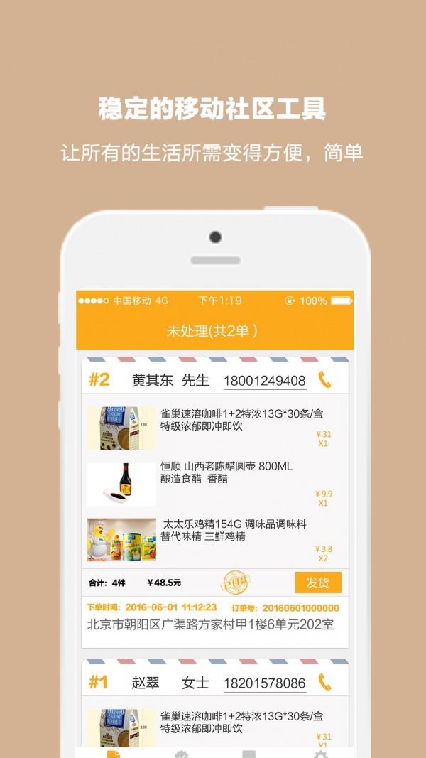 小依休商户端  v1.0.3图1