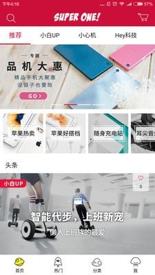 数一数二商城  v3.1图1