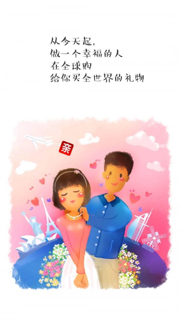 亲淘特卖  v4.2图3