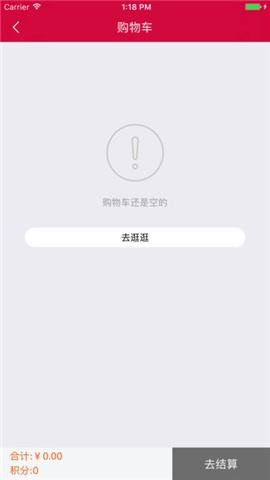 出色商城  v1.3.6图5