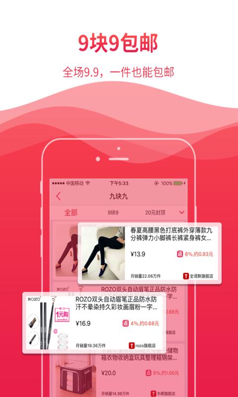 返利妈妈  v1.1.2图2