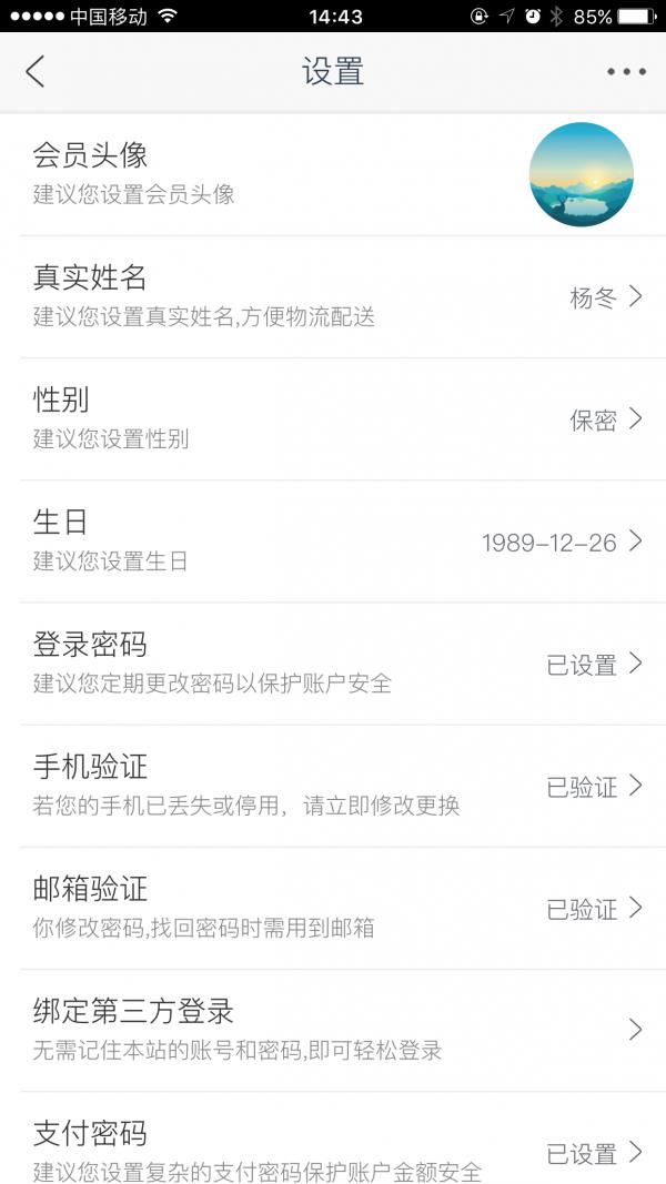 中国怒江  v0.0.1图4