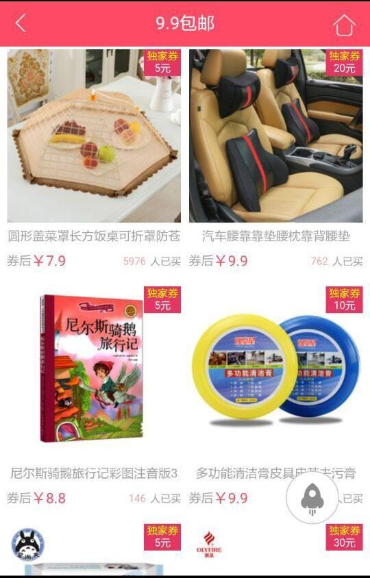 全民券  v1.0.1图3