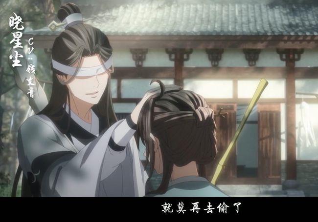 魔道祖师完结篇  v1.0图2