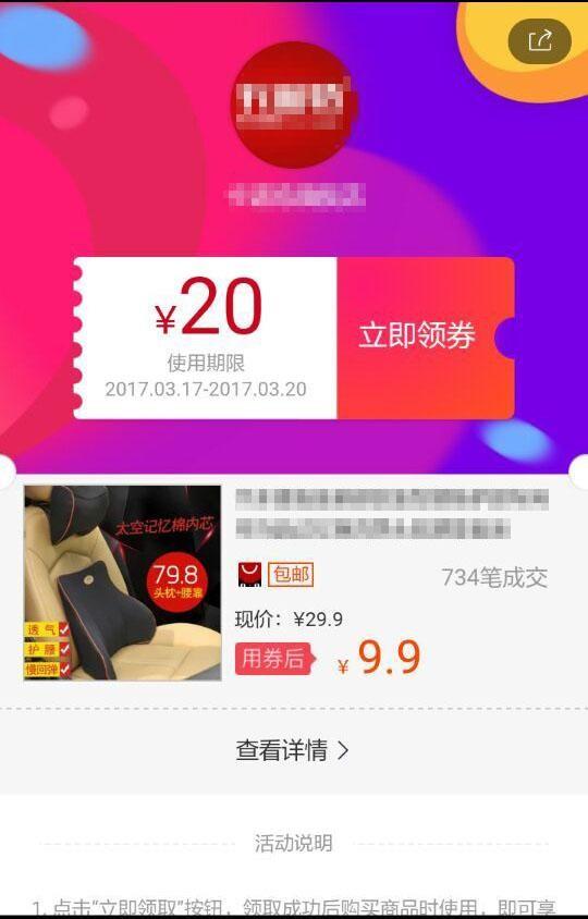 全民券