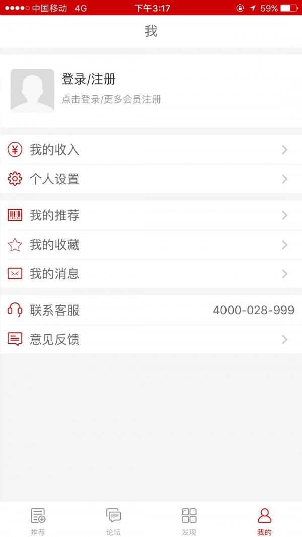 酒商网  v1.7.0图3