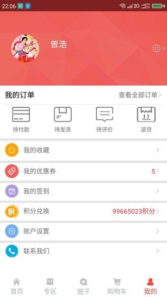 美仓小库  v1.0.1图5