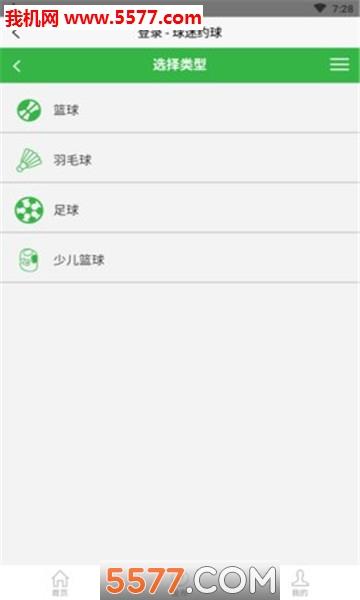 米乐体育官方版  v1.0图1