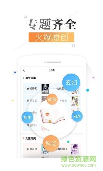 爱看热门小说网手机版  v1.7.0图3