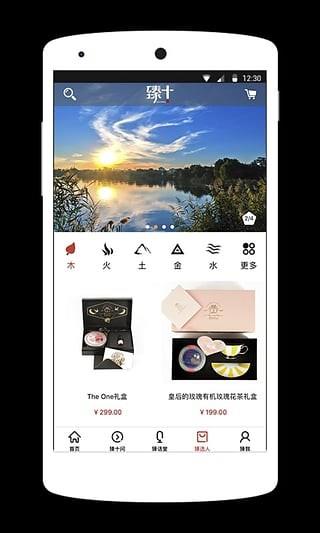 臻十  v1.0图2