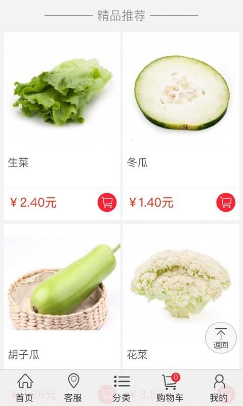 菜来哩  v3.1.0图2