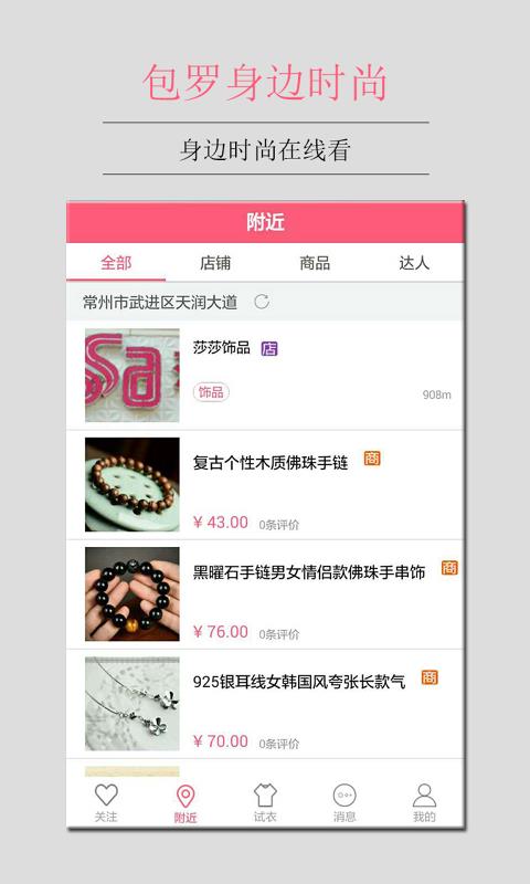 美呐  v1.1.0图3