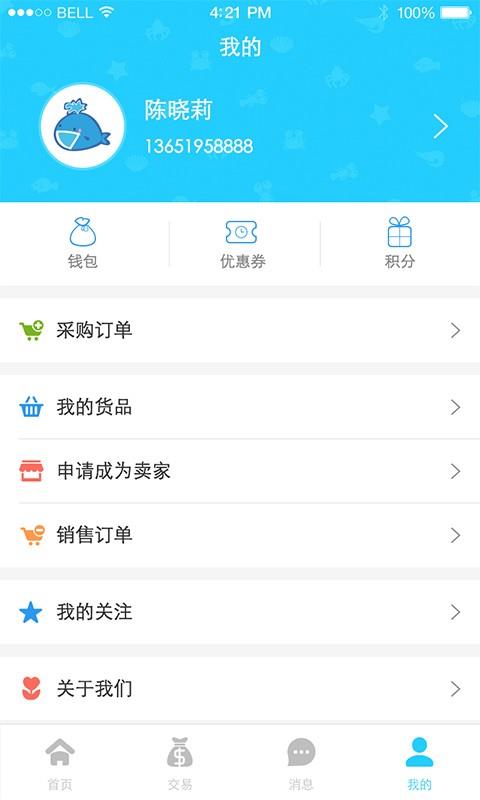 渔码头  v1.3.4图4