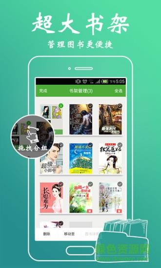 爱小说  v7.9.5.08图2