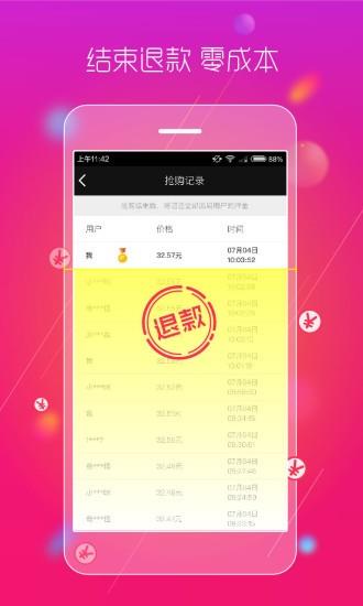 几折  v3.00.11图4