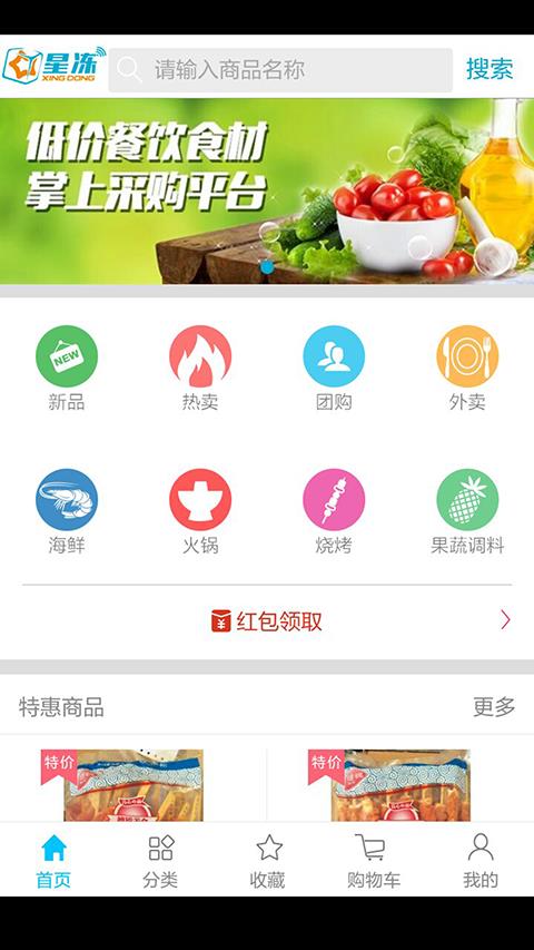 星冻  v0.0.1图2