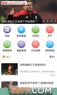 IM体育平台  v3.5.6图4