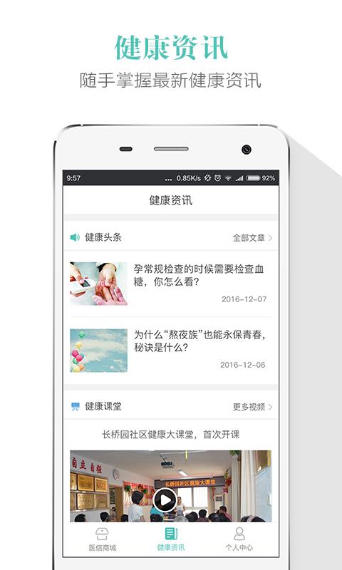 医信健康  v1.0.1图2