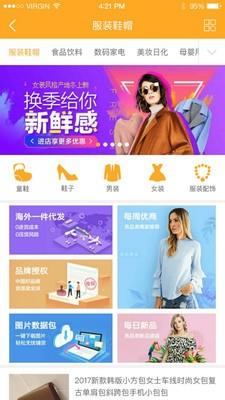 米来批发  v1.0图2