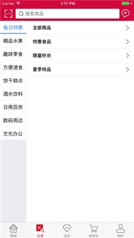 出色商城  v1.3.6图2