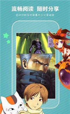 飞机阅读漫画安卓最新版  v1.1.9图2