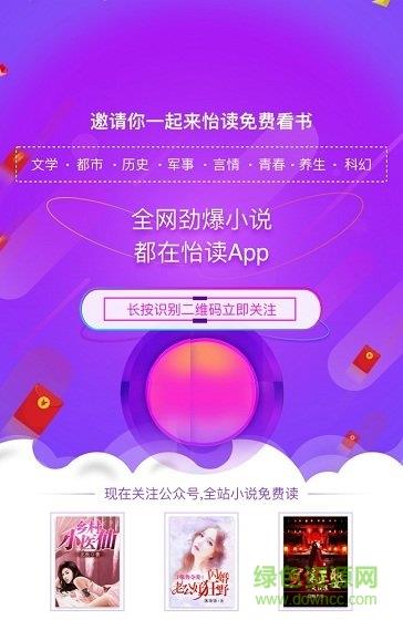 怡读小说  v5.7.0图3