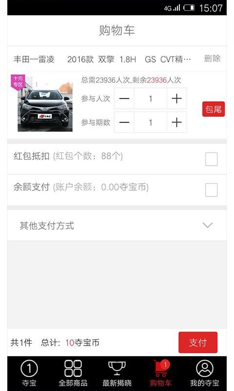 丰车汇  v1.0.1图4