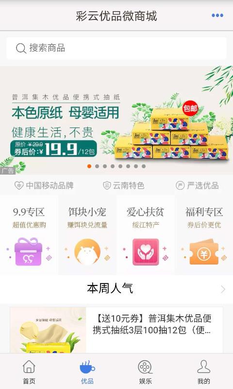 全优课堂  v6.3.3图2